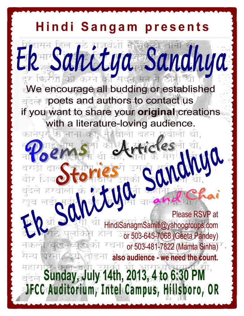 Sahitya Sandhya 2013